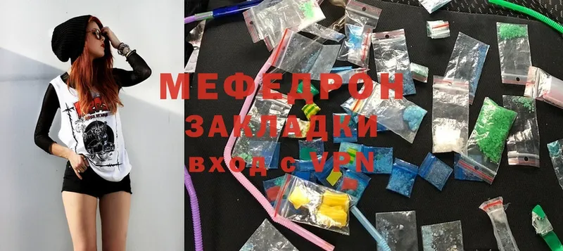 как найти наркотики  omg ССЫЛКА  Меф mephedrone  Грязовец 