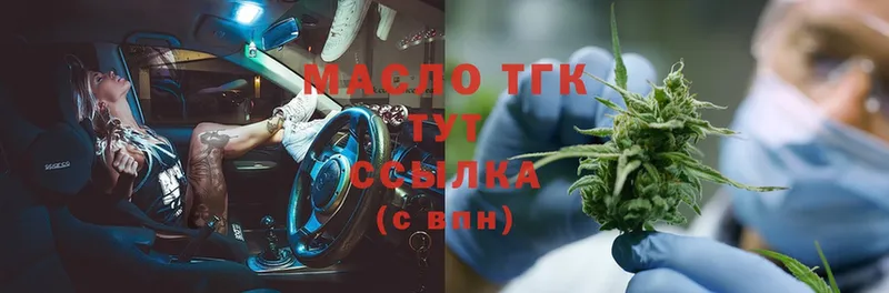 Дистиллят ТГК THC oil  OMG ТОР  Грязовец 